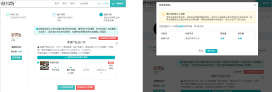 確認(rèn)提交