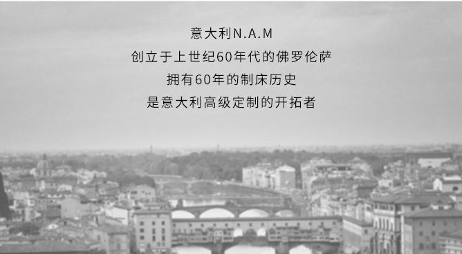 意大利NAM，一切以健康睡眠為中心