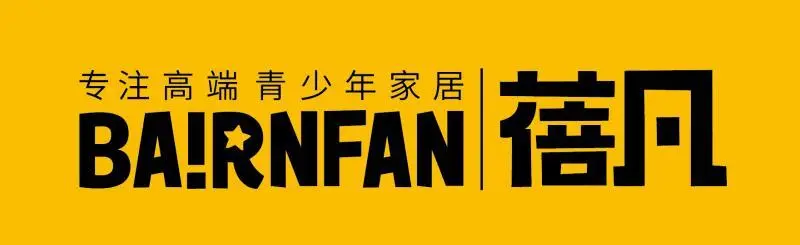 以家之名 | 童心未泯的「蓓凡」，31年的專注與創(chuàng)新