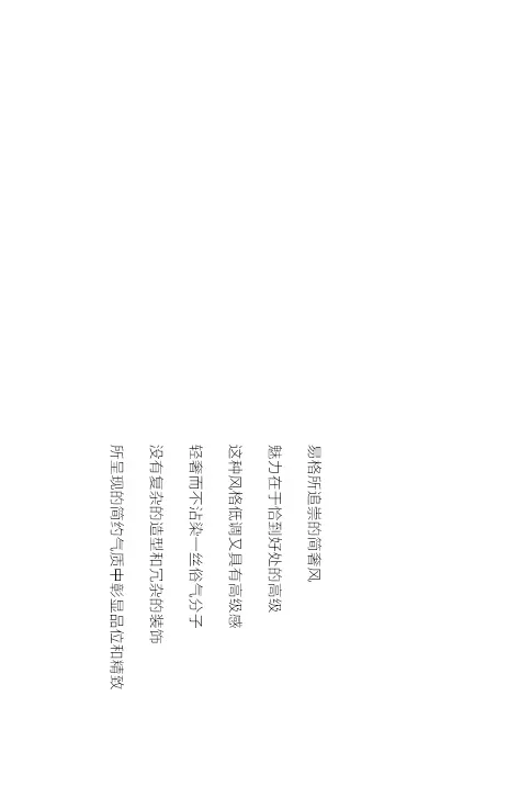 以家之名 | 跟著「易格」，體驗意式極簡品質生活