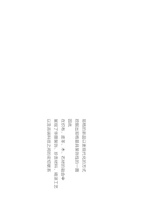 以家之名 | 跟著「易格」，體驗意式極簡品質生活