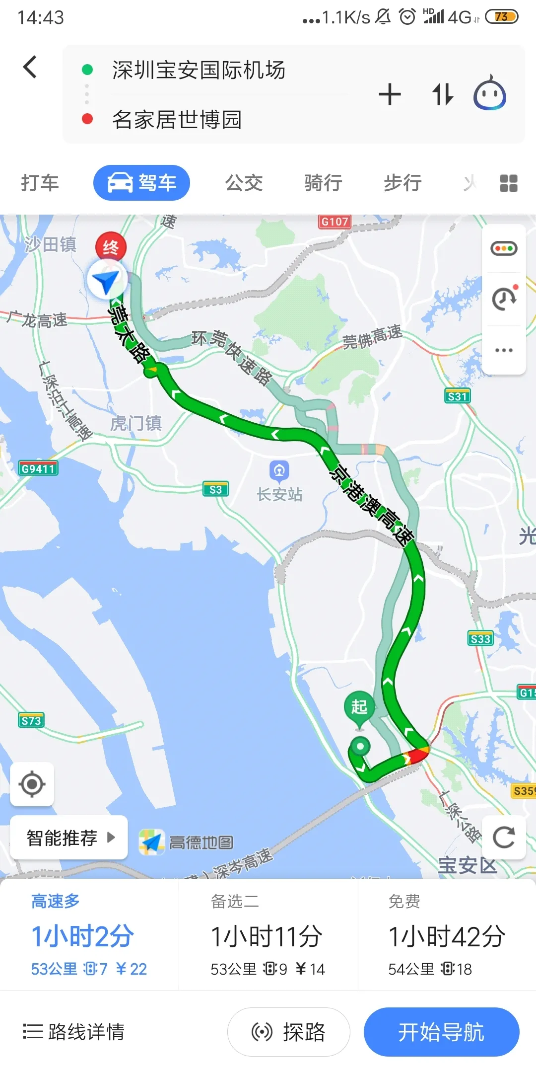 油價(jià)第四次下調(diào)！國慶出門加滿一箱油或便宜13.5元