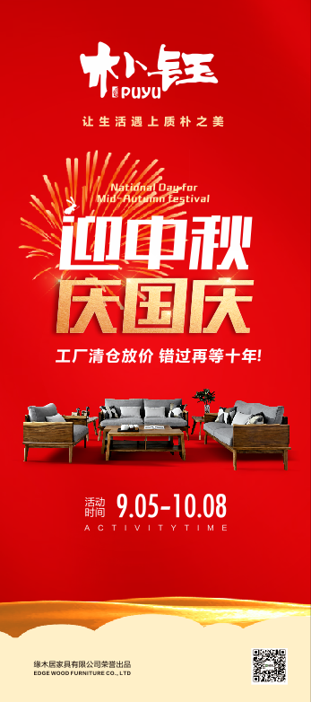 這個(gè)秋日，開啟家居煥新計(jì)劃吧