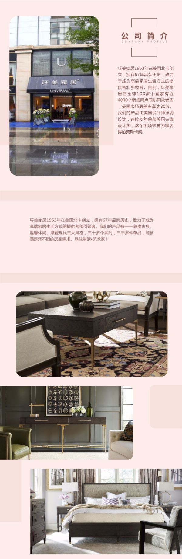 環(huán)美家居，品味生活，藝術家