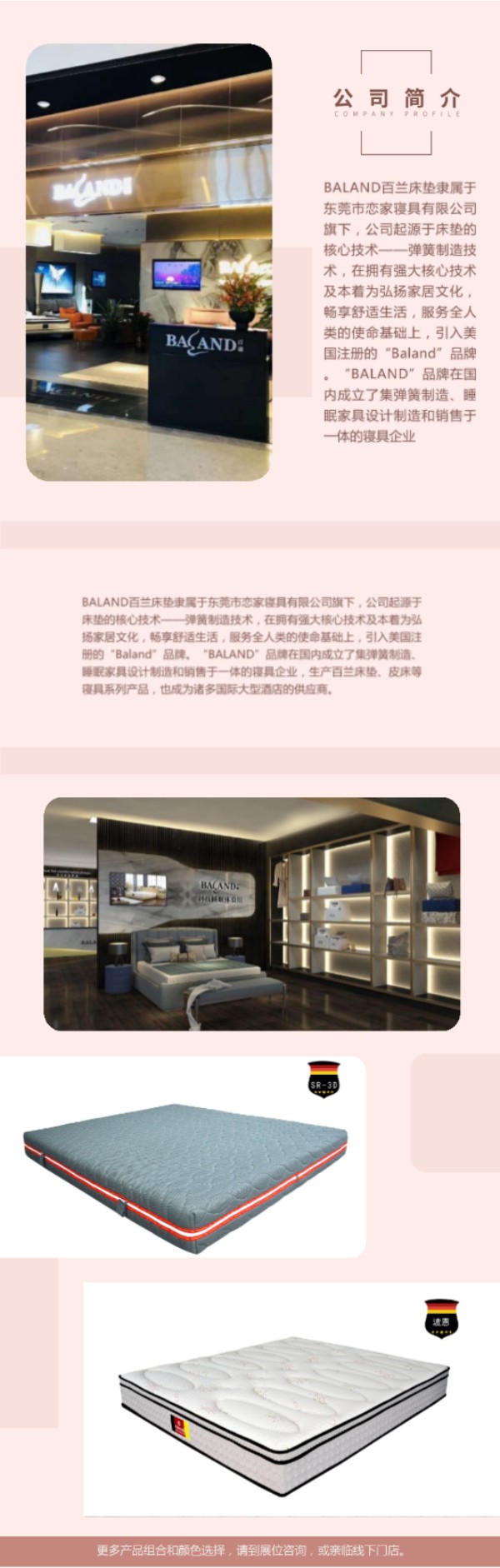百蘭家具，弘揚(yáng)家居文化，暢享舒適生活