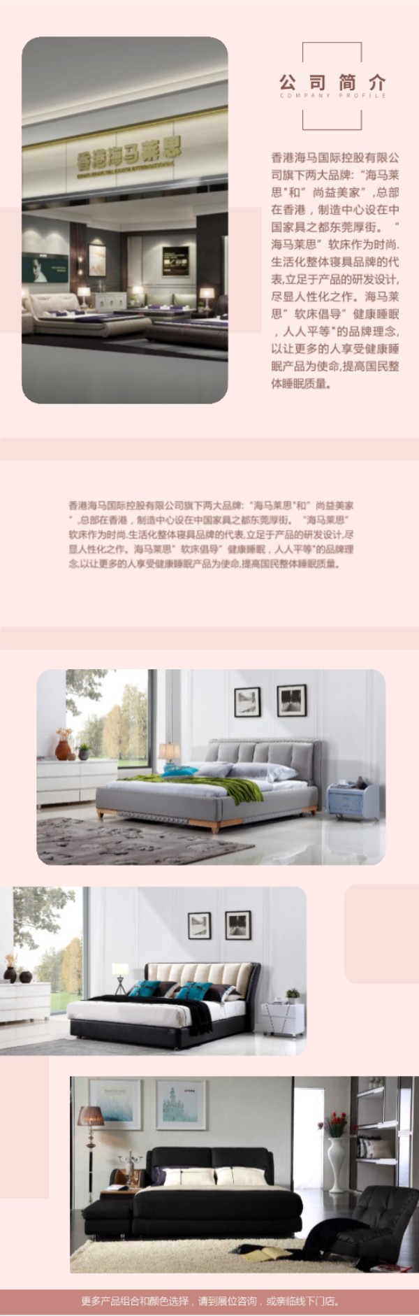 海馬萊思家具，軟床倡導，健康睡眠