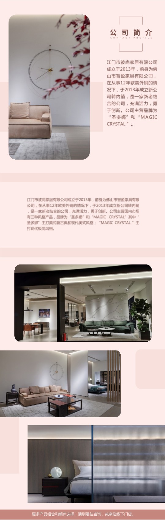 MAGIC CRYSTAL 現(xiàn)代極簡風(fēng)格，傳承過往，表達(dá)現(xiàn)代