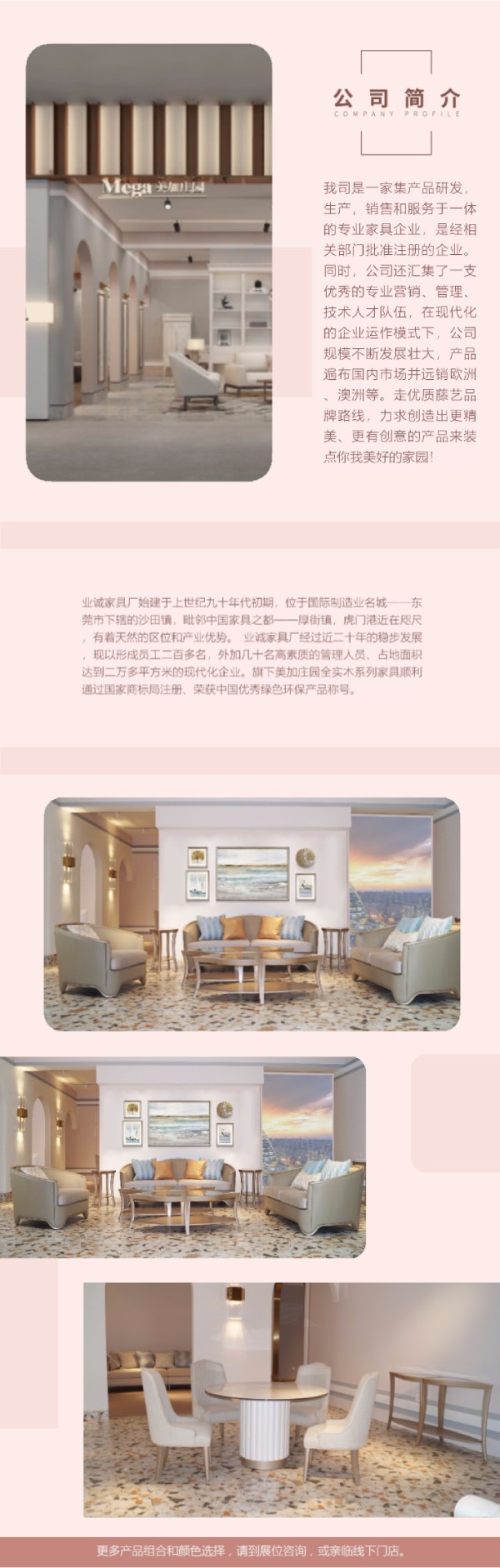美加莊園家具，高端品質(zhì)生活