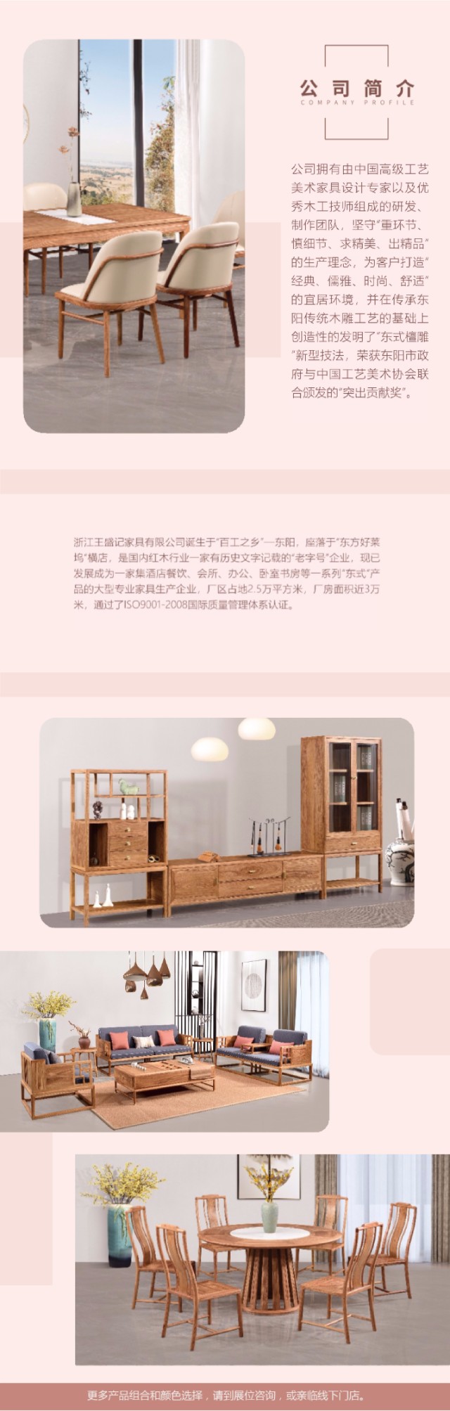 舍得家具，經(jīng)典、儒雅、時尚、舒適