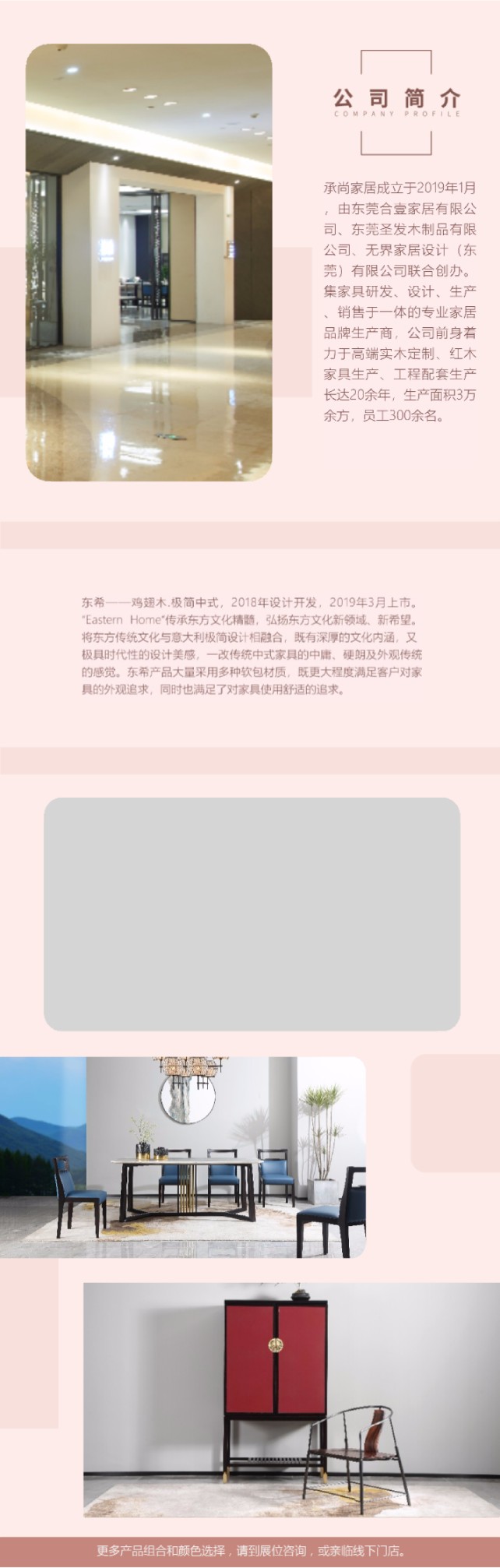 東希家具，讓世界愛上中國紅木家具