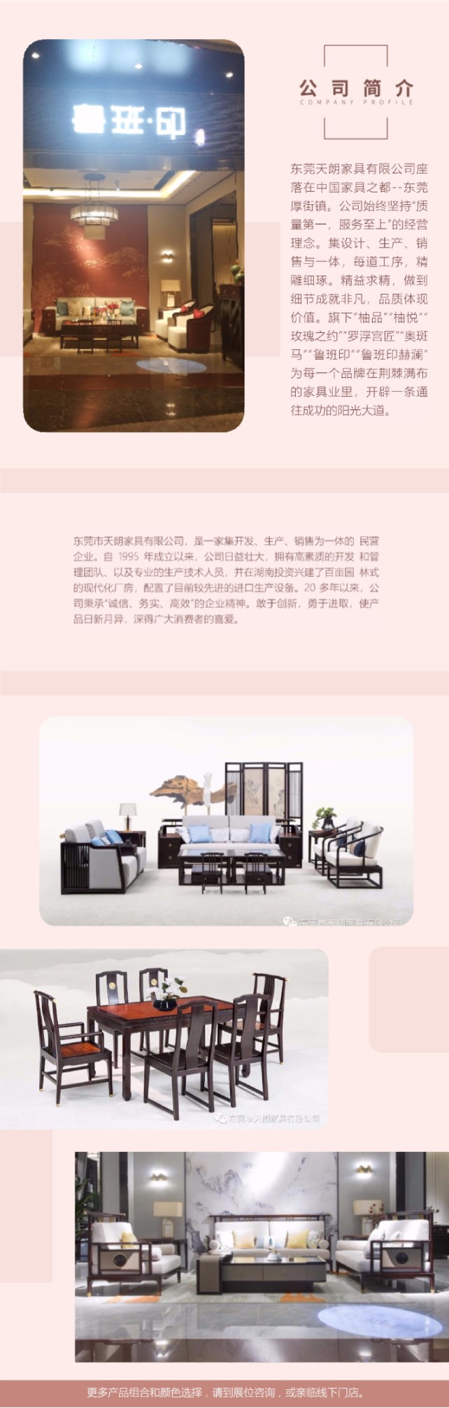 魯班·印家具，創(chuàng)新品質(zhì)之選