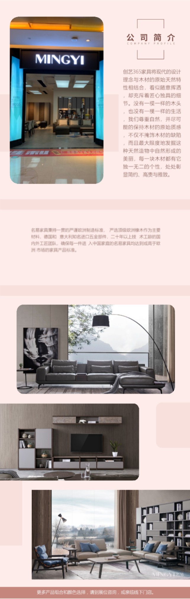 名易家具，尊重自然質感，匠心歐洲品質