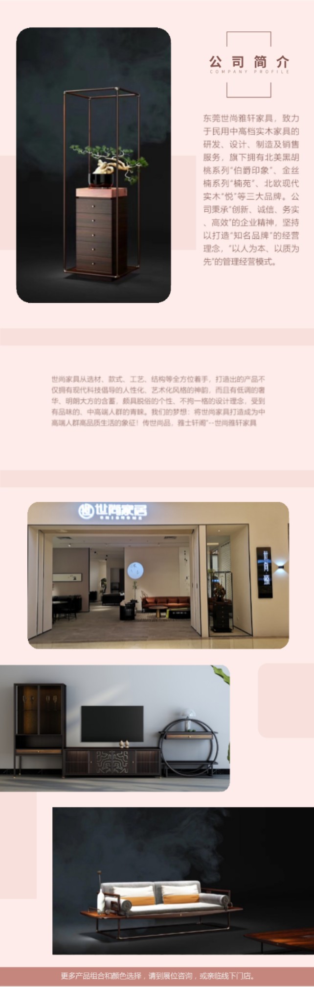 世尚·臻家具，傳世尚品，雅士軒閣