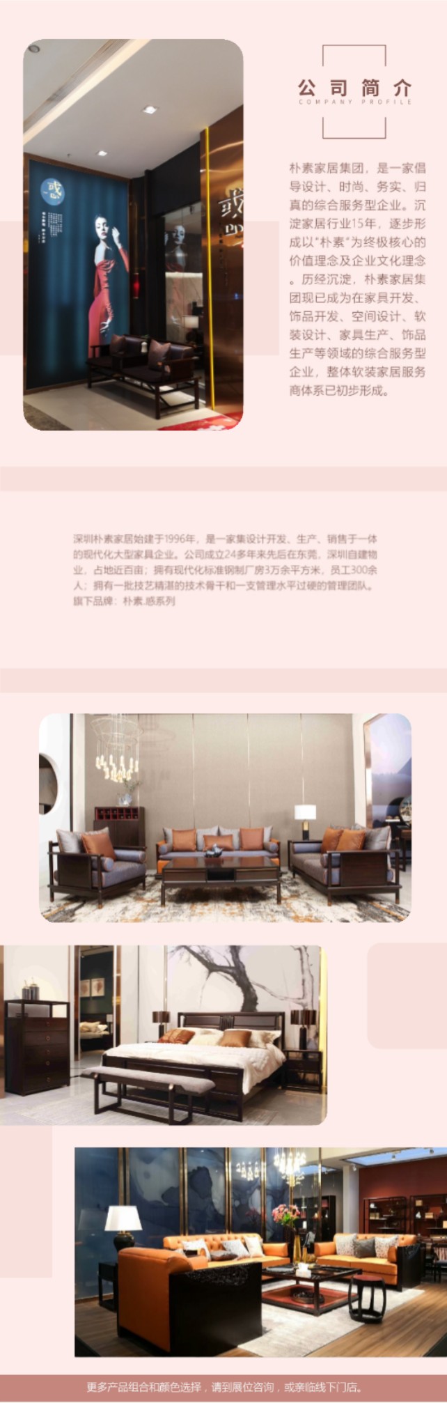 樸素家具，輕奢華，新時尚