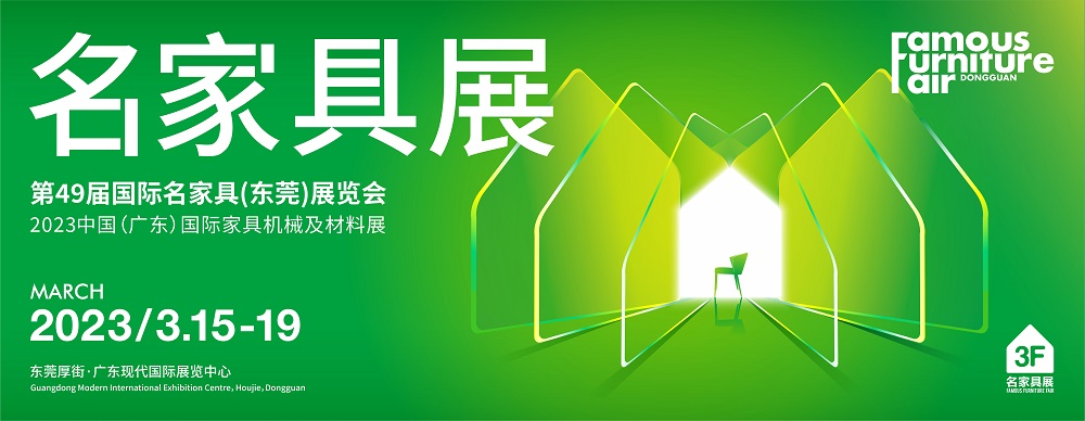 設(shè)計師“落地”，為什么選擇在東莞？